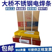 大桥THA022不锈钢焊条E316L 16电焊条焊接316L不锈钢件