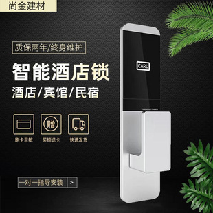 酒店智能门锁宾馆民宿感应锁酒店磁卡锁酒店电子锁磁卡锁宾馆门锁