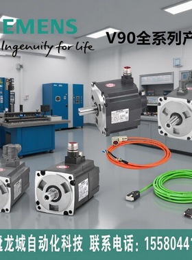 6FX8002-2DC20-1FA06FX8002-2DC20-1CA0 V90低惯量抱闸电缆含接头