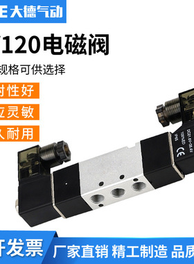 双线圈两位五通电磁阀4V120-06 DC12V DC24V AC36V AC110V AC220V