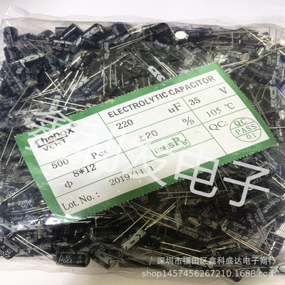 35V220UF 8*12 直插铝电解电容 220UF/35V 500个/包=28元