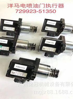 洋马4TNV94 4TNV98 4TNE94 4TNE98 柴油泵执行器729923-51350