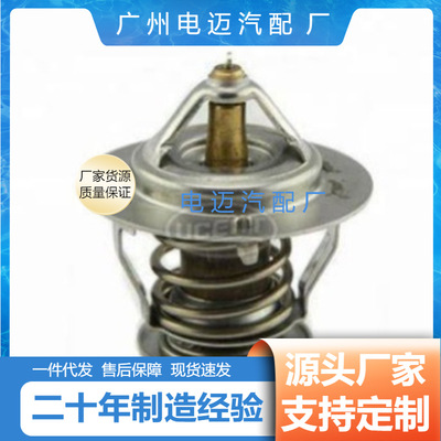 25510-41020价厂家直售汽车节温器25510-41020