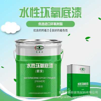 环氧地坪漆水性环氧底漆地面漆室内外树脂净味耐磨油漆地坪漆施工