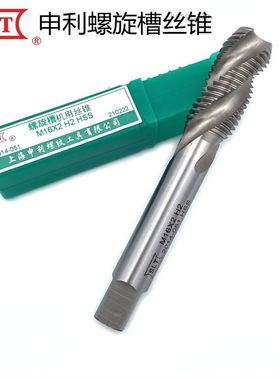 上海申利螺纹SLT螺旋槽丝锥公制机用牙攻HSS高速钢M30 36 42 48mm