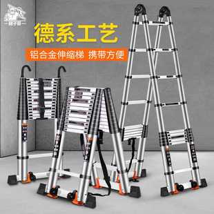 铝合金伸缩梯子竹节梯人字梯多功能折叠梯加厚家用多功能升降楼梯