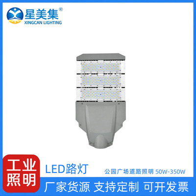 LED模组路灯50W100W150W200W300W350W模组路灯户外道路