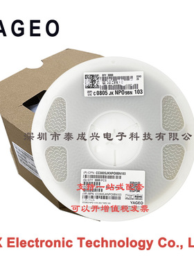 国巨贴片电容 CC0805JKNPO9BN103 0805 NPO 5% J档 10nF 50V