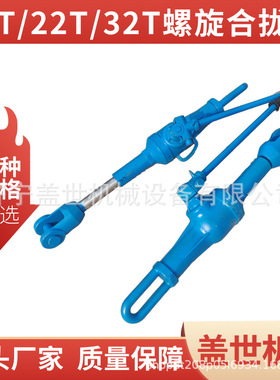 HQL-II拉力机 钢结构对焊拉紧器 32吨船板焊接收紧 螺旋合拢器