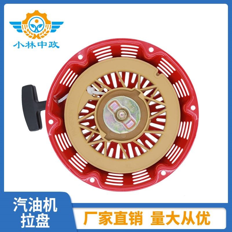农机配件 微耕机拉盘 水泵拉盘 188/190/192汽油机拉盘厂家直供