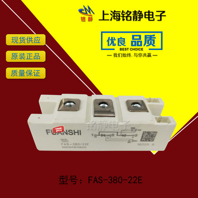 FUANSHI可控硅FAS-380/18/FAS-380/22/FAS-380/18E/FAS-380/22E