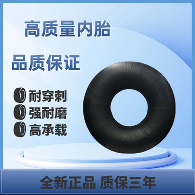 优质丁基胶内胎14.00-25/14.00R25 优质内胎