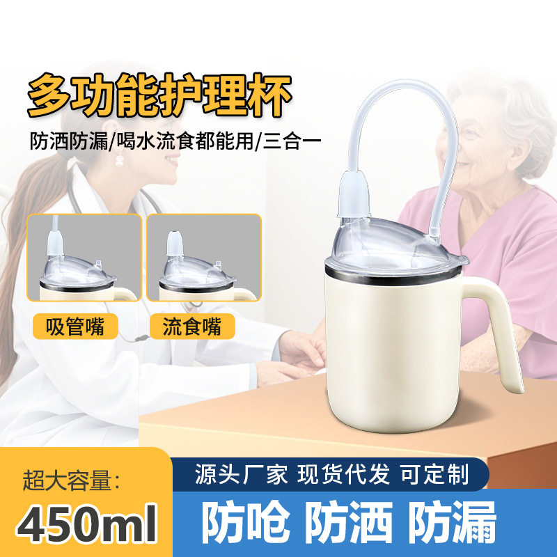 老人护理杯304不锈钢防烫防摔喝水流食杯便携式防呛杯卧床专用,电子元器件市场,电线扎带/束线带,淘宝优惠券,粉丝福利购,淘宝优惠卷
