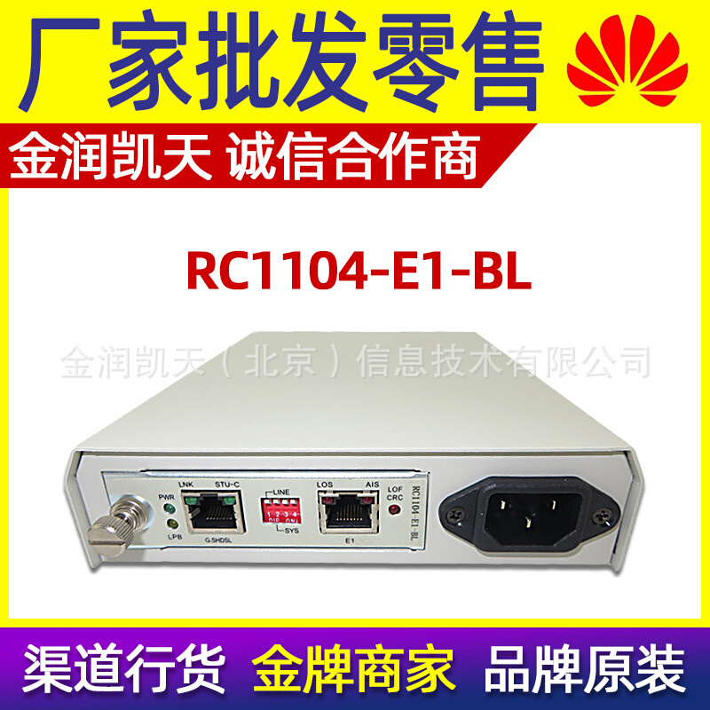瑞斯康达 RC1104-E1-BL SHDSL 调制解调器 电话线传输转2M网桥