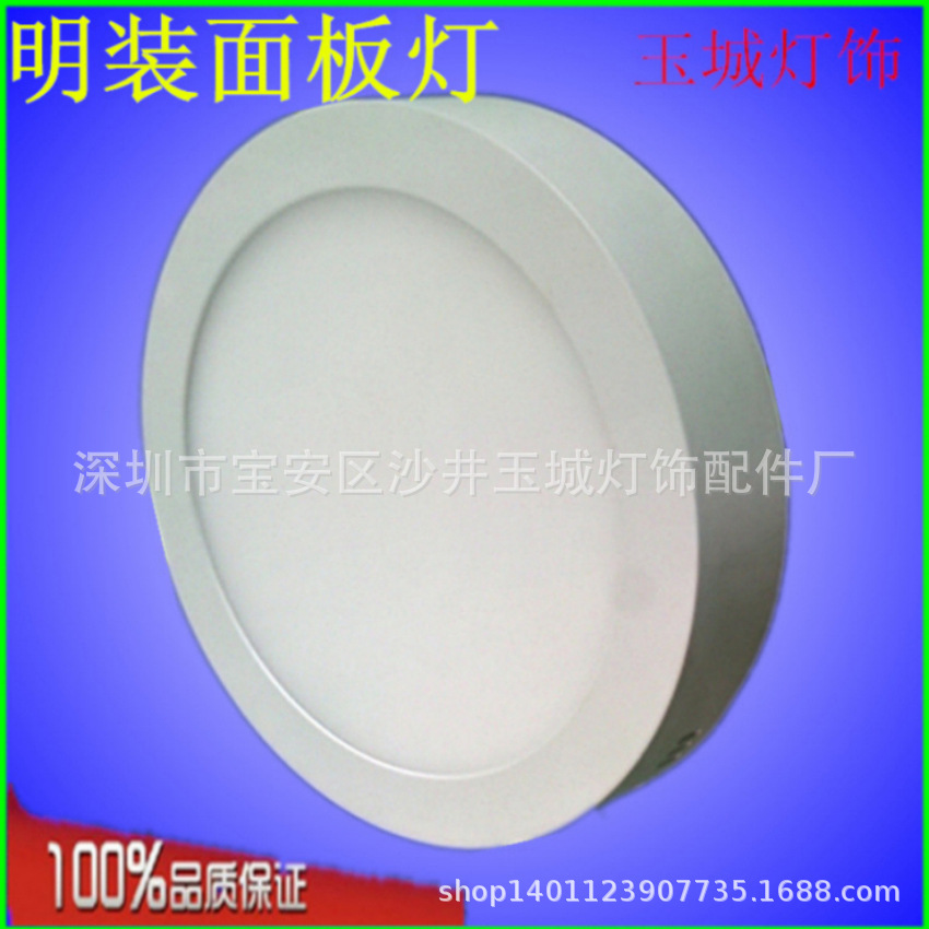 厂家直销LED室内灯直流DC24VDC12v明装6W9W12W15W18W20W24W成品