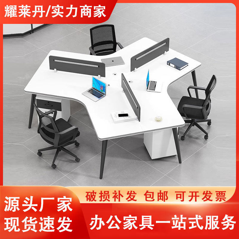 异形办公桌椅简约现代办公家具3/5/6人位办公室职员桌工位组合