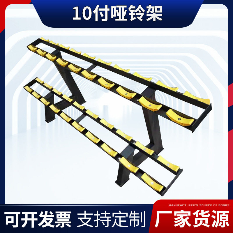 哑铃架厂家供应健身房商用电镀哑铃支架10付哑铃架钢管结实哑铃架