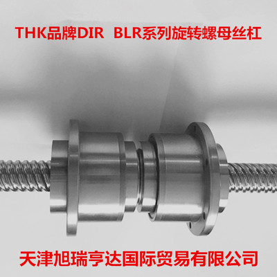 供应日本THK丝杠 DIR3206-6 滚珠丝杠 丝杠螺母现货