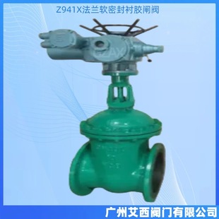 厂家供应Z941X大口径衬胶闸阀 铸钢不锈钢气动法兰软密封衬胶闸阀