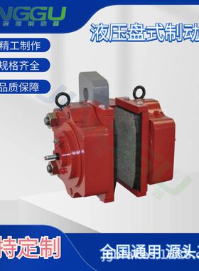 石油机械，起重机械冶金机械安全制动器SKD35丹纳 替代精品