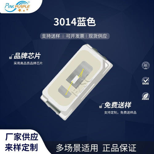 粉紫工厂直销3014led灯珠贴片式 3014蓝色 LED贴片正面发光二级管