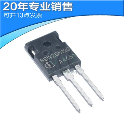 全新?SGW25N120?封装TO-247 1200V 25A MOS场效应管