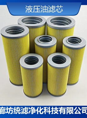 统滤 液压油滤芯UH-08A-10U-EVNM油除杂质 源头厂家