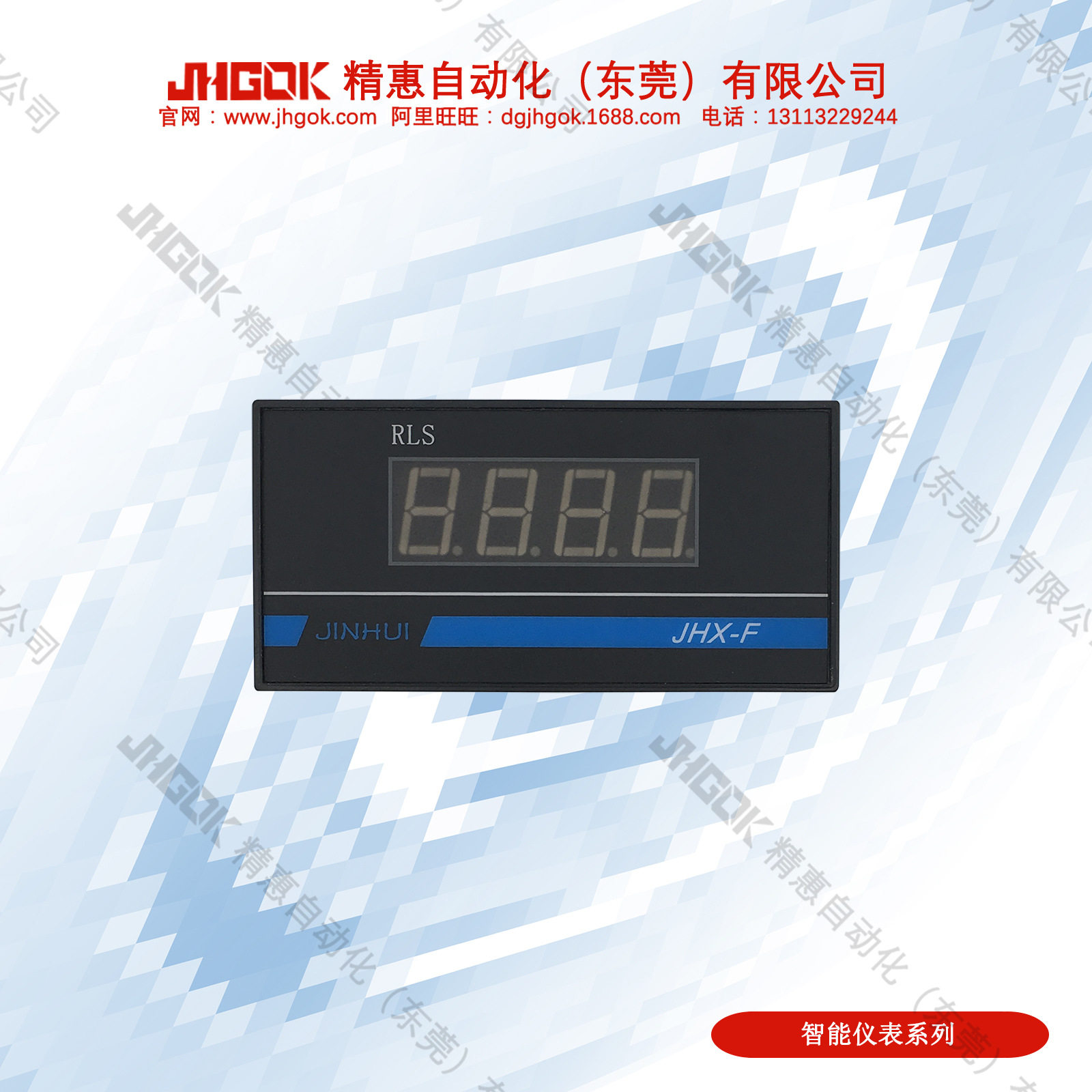 精惠JHX2-F0A变频器用线速表LED数字显示电子转速表自动化线速计