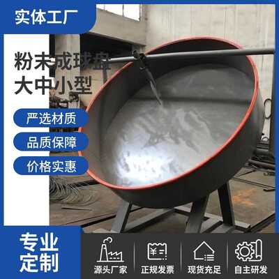 2023大中小型圆盘成球盘粉料制粒成球机造粒成球盘设备型号