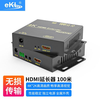 EKL-HE101 工程级 HDMI超清延长器100米 高清支持4K*2K 1080P网络