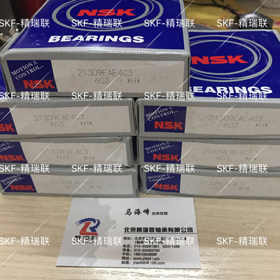 日本轴承 21309EAE4C3  双列调心滚子【轴承】供应