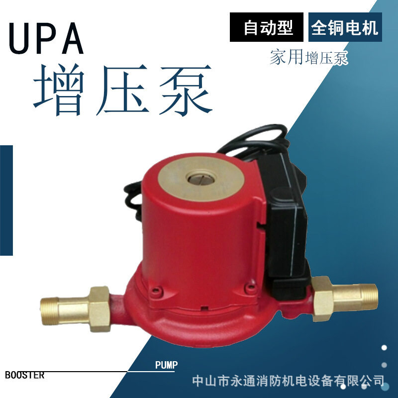 循环泵小型铸铁材质自动增压单相单吸式离心泵供应UPA15-120水泵