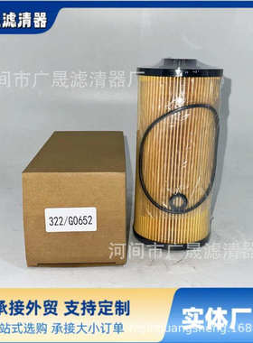 厂家供应燃油滤清器柴油滤芯纸质过滤器4679981