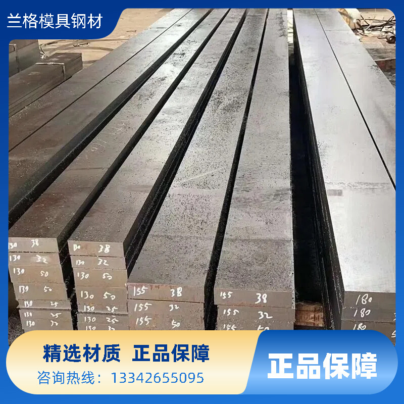 供应塑胶模具钢 2083模具钢 2083 高强度抗腐蚀镜面塑胶模具钢材