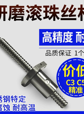 1201.5微型滚珠丝杆 机床紧缩螺帽滚珠丝杠