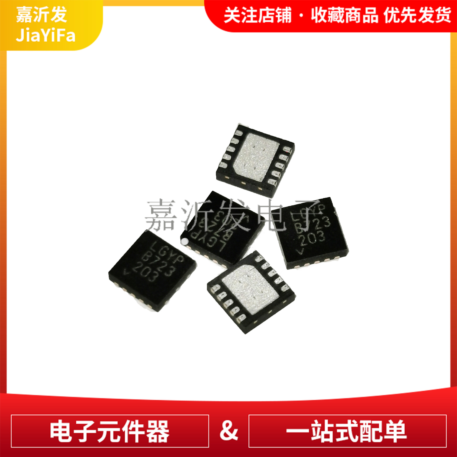 LT3045EDD#PBF  封装DFN-10 2.2mA 高性能低压差线性稳压器