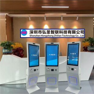 立式自助一体机32寸21.5寸访客机酒店访客点餐排队取号智能收银机