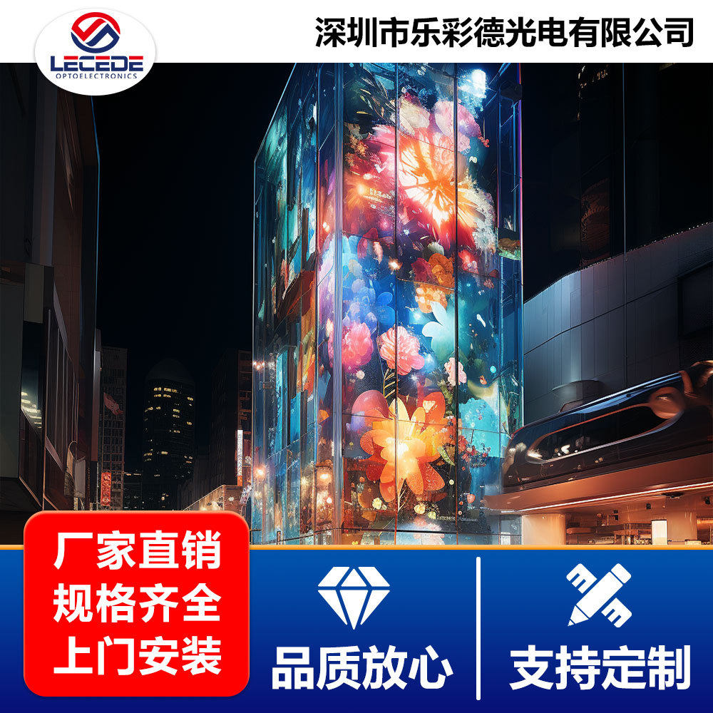 室内LED透明屏创意玻璃屏冰屏 户外全彩高清LED广告显示透明屏,模玩/动漫/周边/娃圈三坑/桌游,文化/体育周边,淘宝优惠券,粉丝福利购,淘宝优惠卷