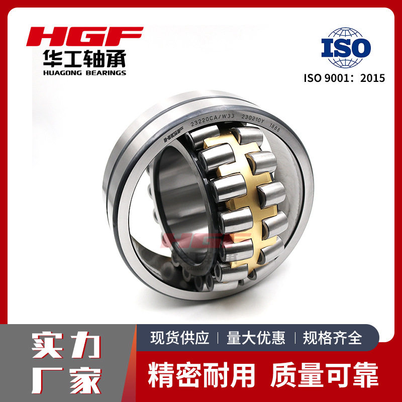 耐磨型22218CA/W33调心滚子轴承特殊热处理延长使用寿命三类轴承
