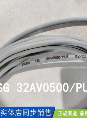 德国宝盟Baomer电缆 ESG 32AV0500/BACN  全新