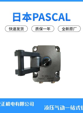 日本pascal帕斯卡VHD-LGB单动联接阀