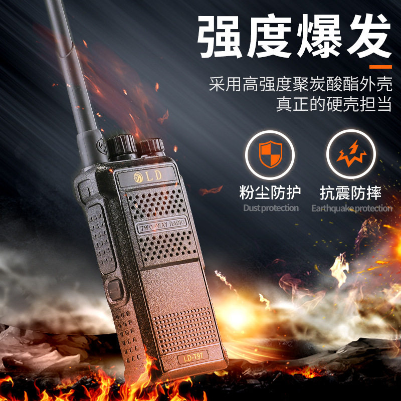 亨鹭达无线专业对讲机T97民用工地物业自驾游户外大功率手持机