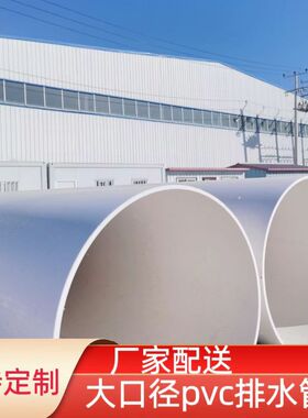 UPVC400大口径通风管 桥梁工程排水管 PVC排污管 300/400/355/500