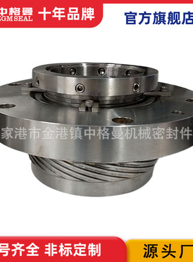 供应 GB-SAF11-133-E1机械密封 泵用机械密封 厂家质保