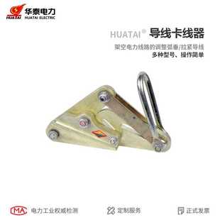 双钩紧线钳紧绳 收紧钢丝绳紧线器拉紧器卡线器电线拉紧器电工日式