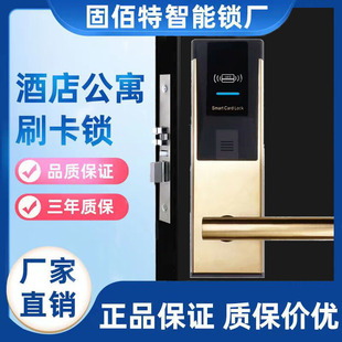 厂家酒店智能门锁高校公寓宾馆IDIC金色刷卡锁自建房公寓防盗门锁