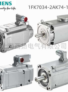 1FK7034-2AK74-1EH1 同步伺服电机1FK70342AK741EH1