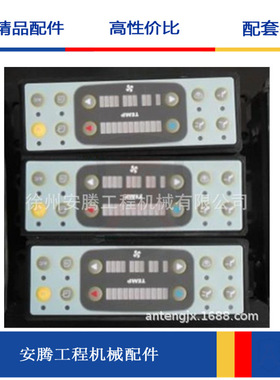 挖机配件XE370C空调控制面板A2-04555 803506198
