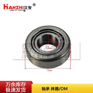 叉车轴承3024509001林德351/1283/352配件后桥转向节修理包轴承
