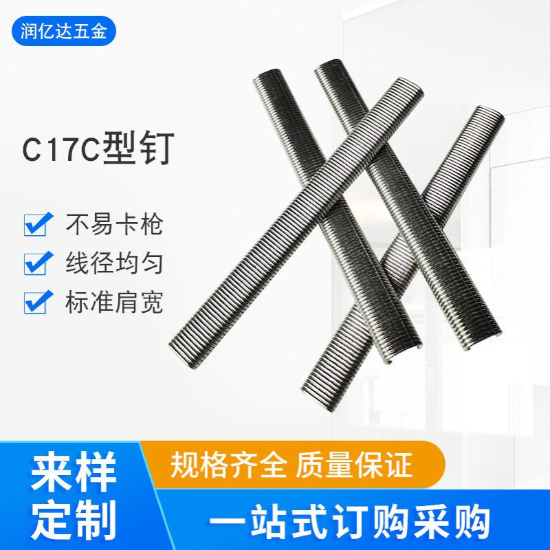 批发202不锈钢C17c型钉鸡笼钉SC-660不锈钢C钉